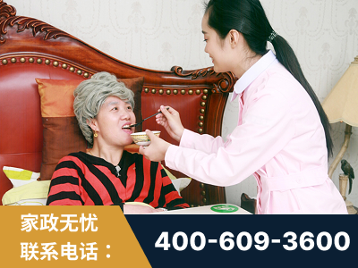 大庆-照顾老人保姆